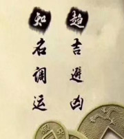 滨州行衰运时，应该该如何调整？