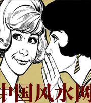 滨州小人不除，必有殃灾！原来这才是破坏你财运的根源！