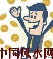 滨州你这一生的正财运，什么时候出现最好？如何有效的把握？