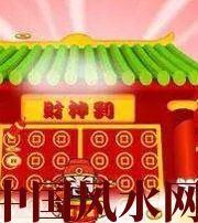 滨州家居财位在哪里最讨喜？有什么忌讳？