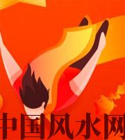 滨州从你的八字看你的财运运势~