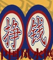 滨州 财星越旺的人，财运就越好吗？